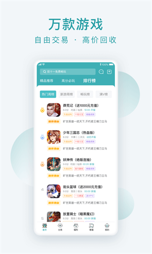游戲大咖