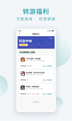 游戲大咖