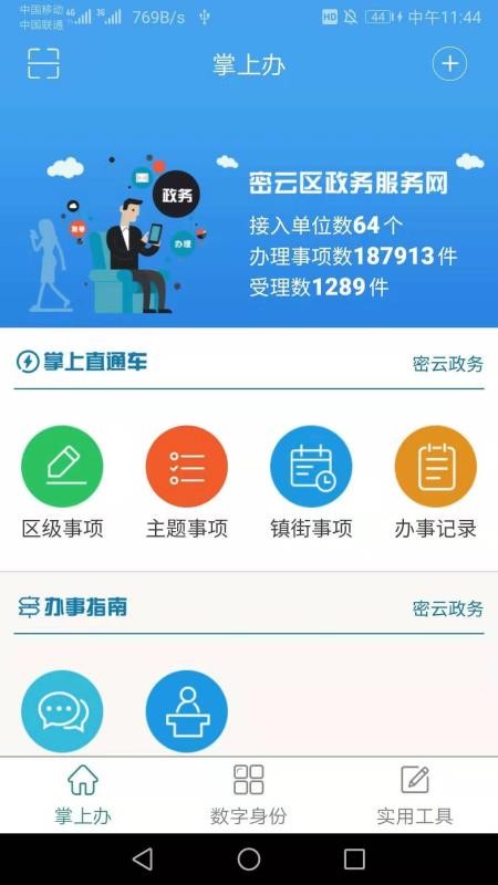 密切幫