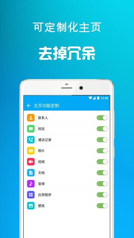 通訊備份