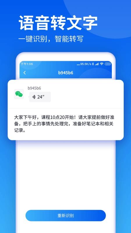 飛鳥(niǎo)語(yǔ)音轉(zhuǎn)發(fā)