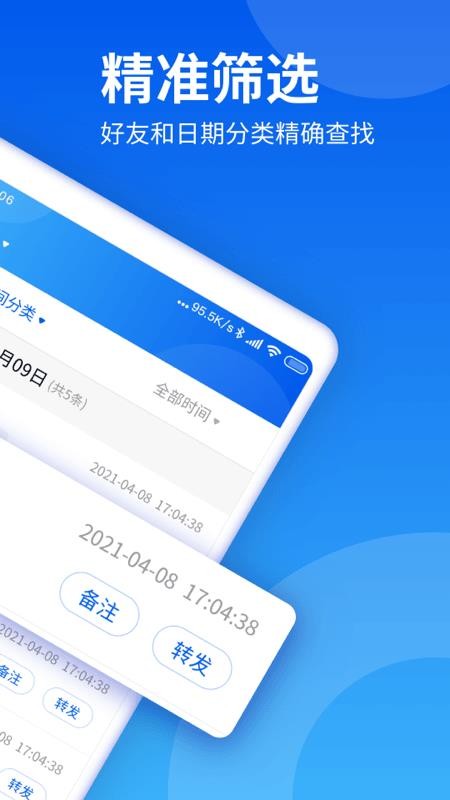 飛鳥(niǎo)語(yǔ)音轉(zhuǎn)發(fā)
