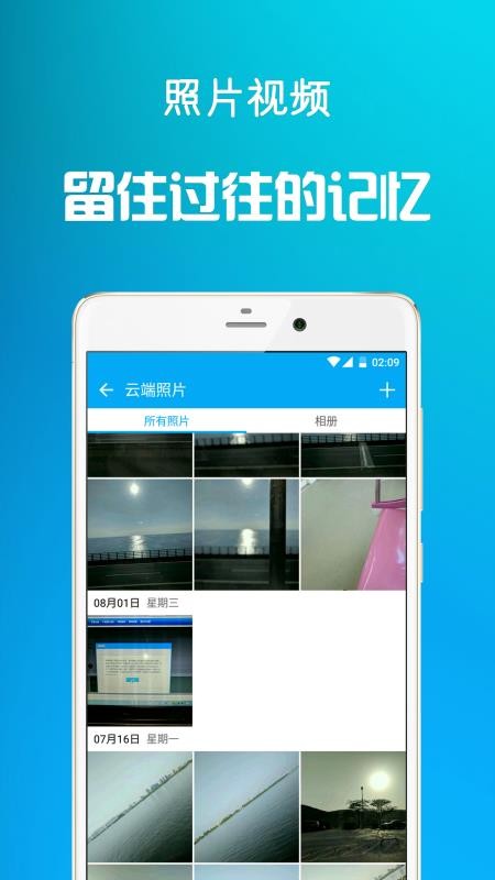 通訊備份