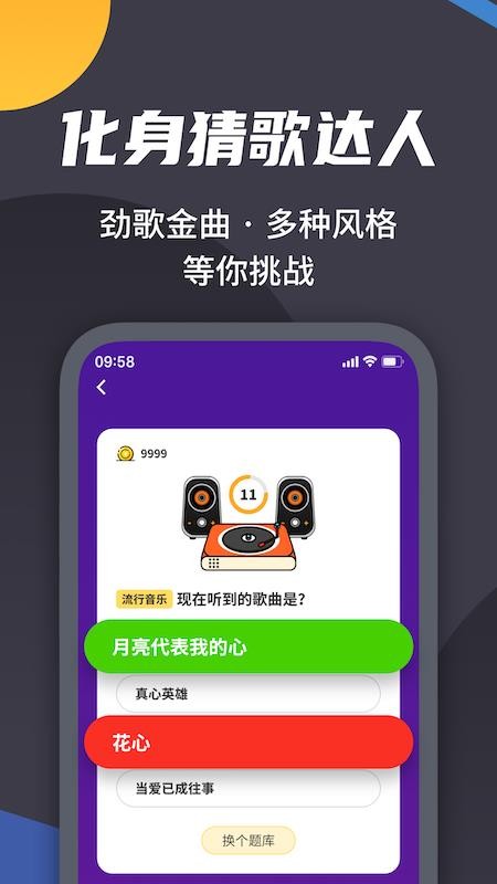 王者愛答題