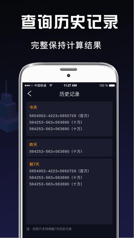 小明科學(xué)計(jì)算器