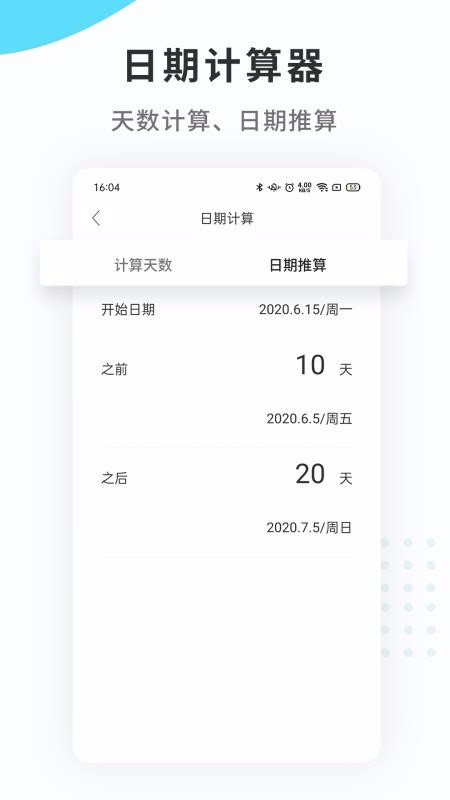 紀(jì)念日mDays