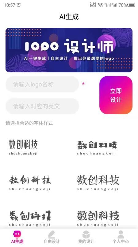 商標(biāo)設(shè)計(jì)