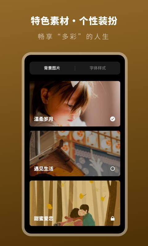 人生時間規(guī)劃局