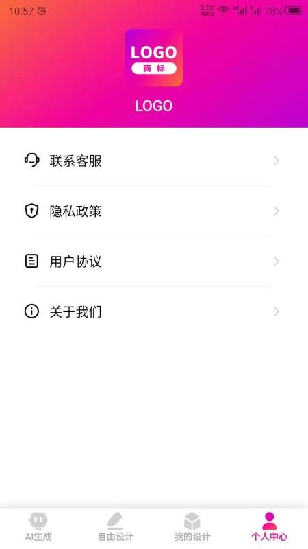 商標(biāo)設(shè)計(jì)