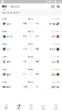 球迷屋籃球nba直播app手機版