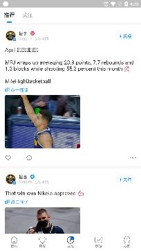 球迷屋籃球nba直播app手機版