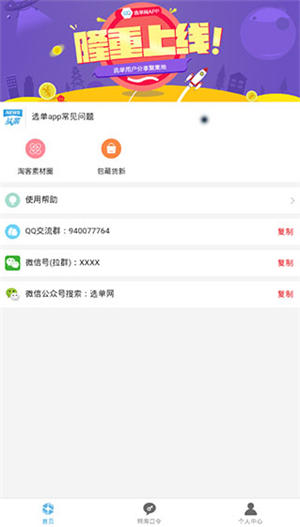 選單網(wǎng)官網(wǎng)版
