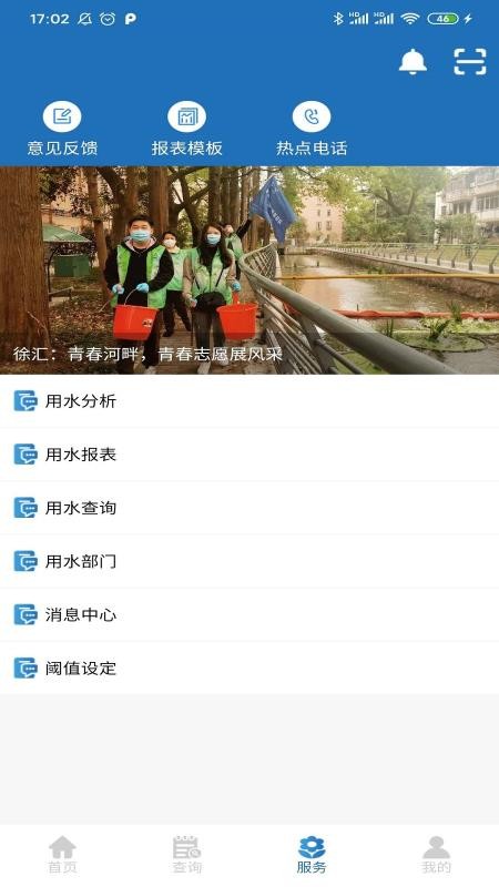 節(jié)水通