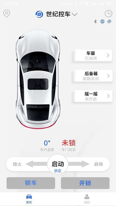 世紀(jì)控車(chē)