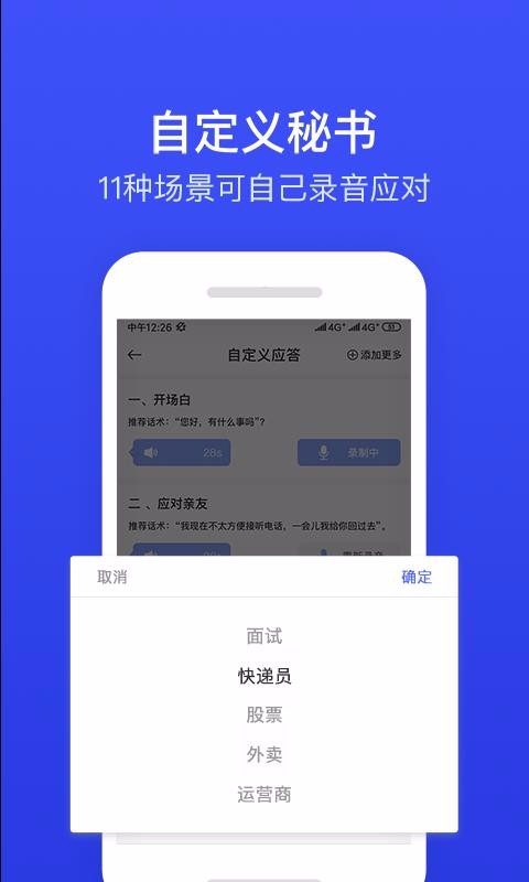 ii電話秘書(shū)