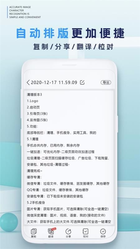萬能掃描識別王