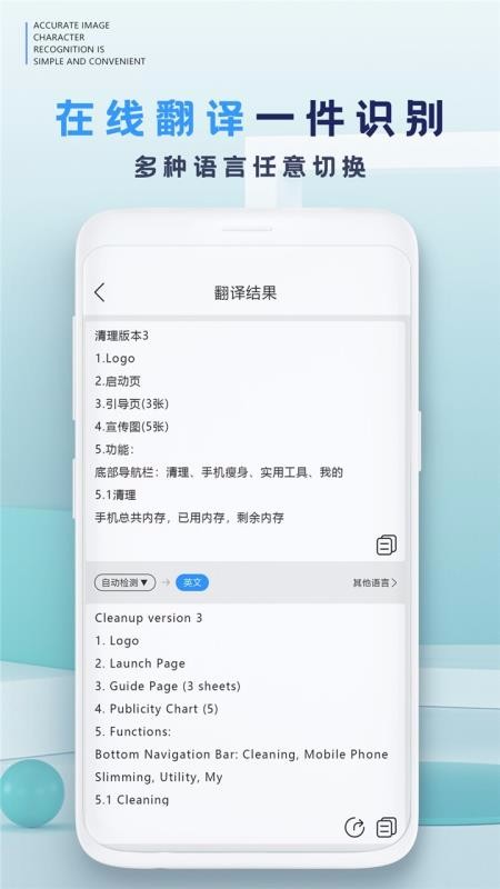 萬能掃描識別王