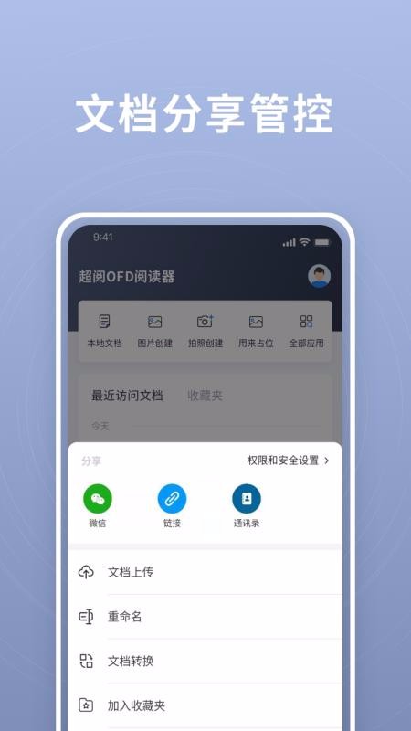 超閱