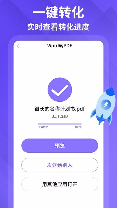PDF編輯轉(zhuǎn)化器
