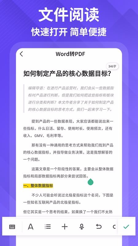 PDF編輯轉(zhuǎn)化器