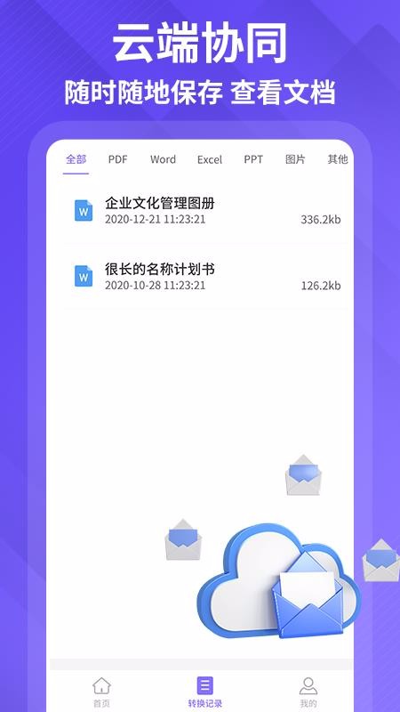 PDF編輯轉(zhuǎn)化器