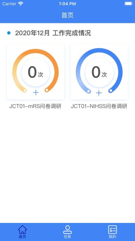 快醫(yī)生醫(yī)生端