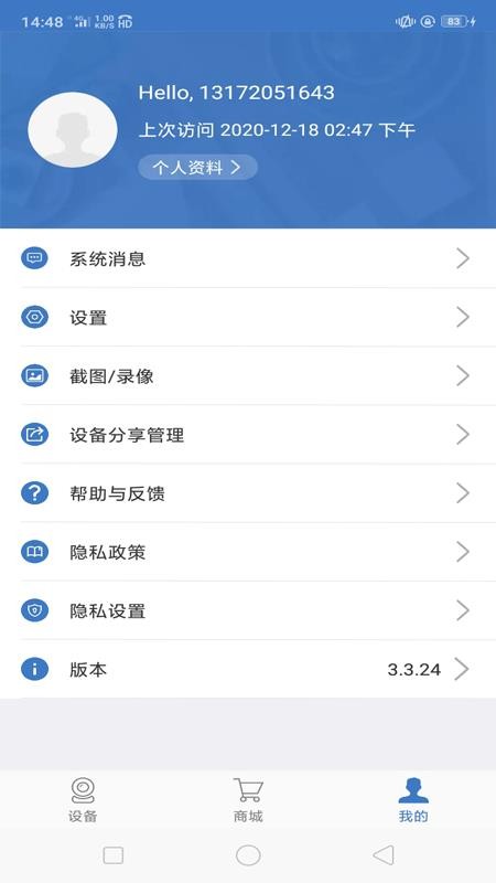 海視云