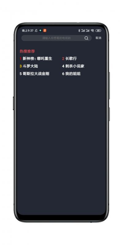 西瓜追劇app全免費(fèi)版