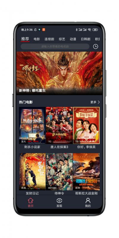 西瓜追劇app全免費(fèi)版