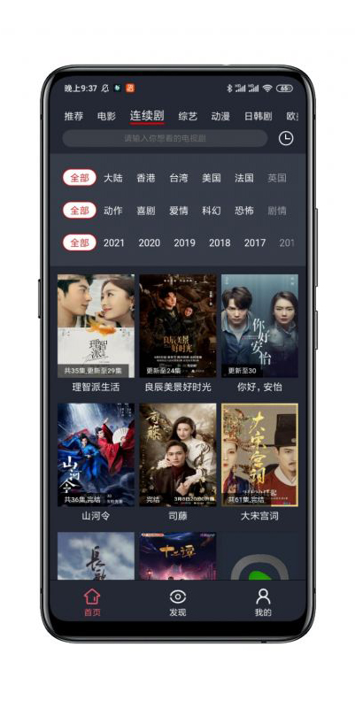 西瓜追劇app全免費(fèi)版