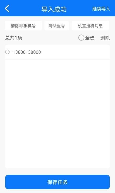 自動打電話