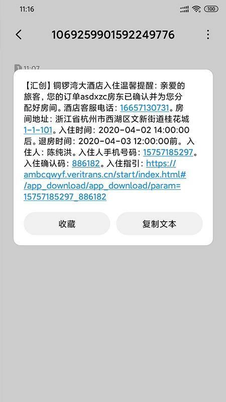 云門知客