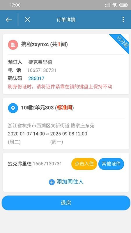 云門知客