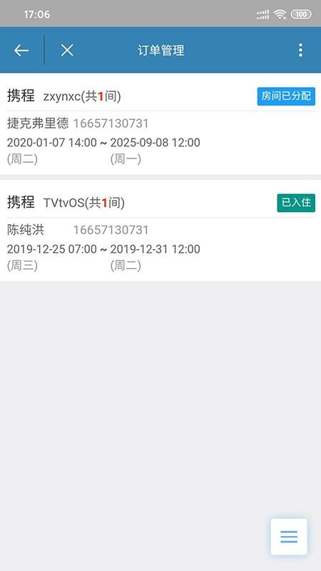 云門知客