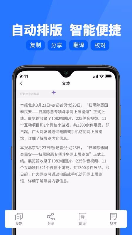 閃速文字識別