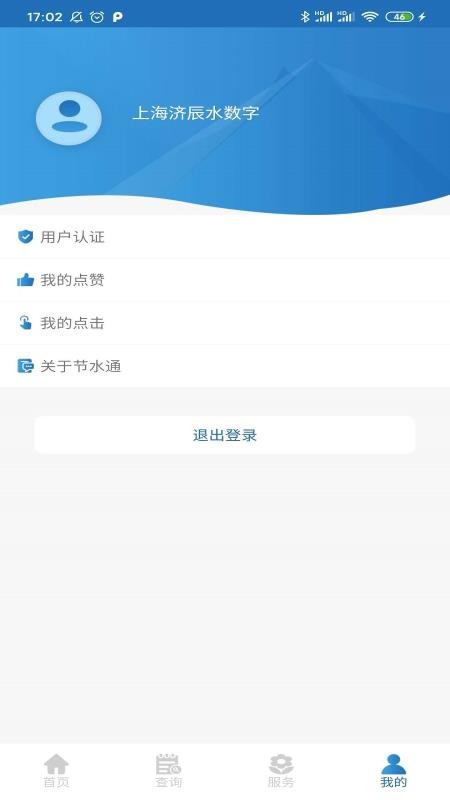 節(jié)水通