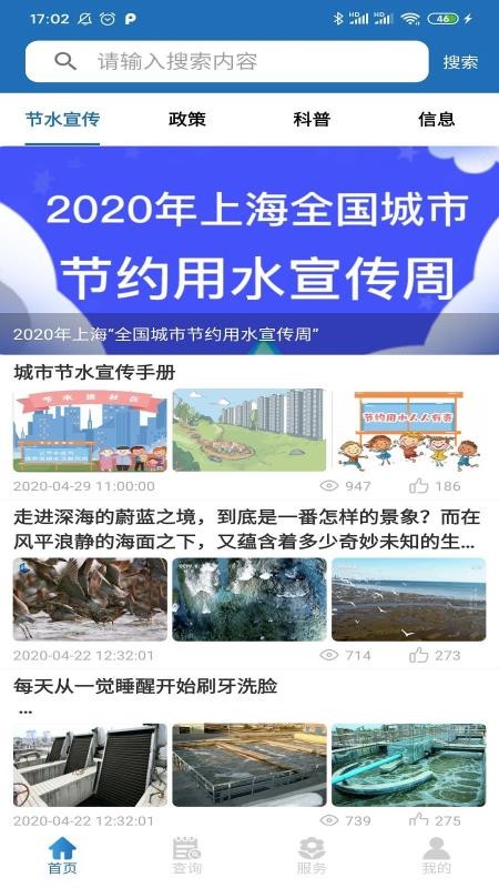 節(jié)水通