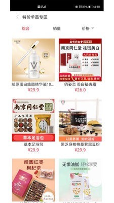 聚惠優(yōu)選app官方版