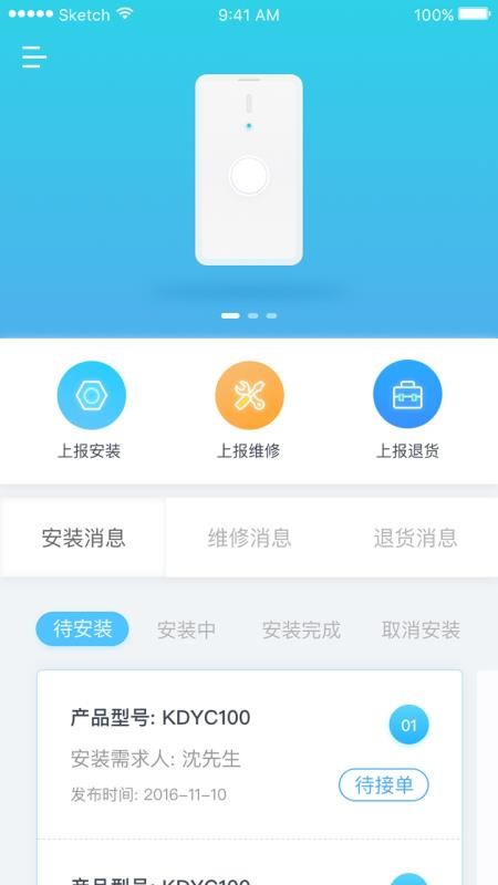 白手套企業(yè)端