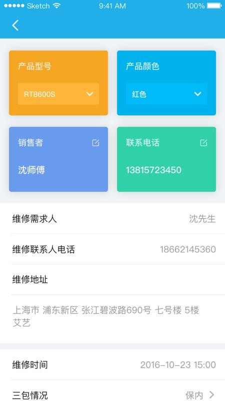 白手套企業(yè)端