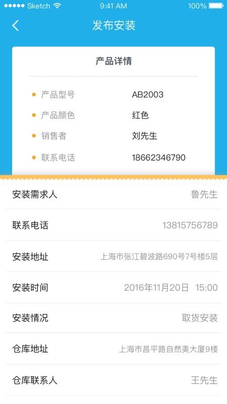 白手套企業(yè)端