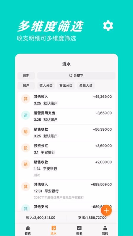 橙子記賬通