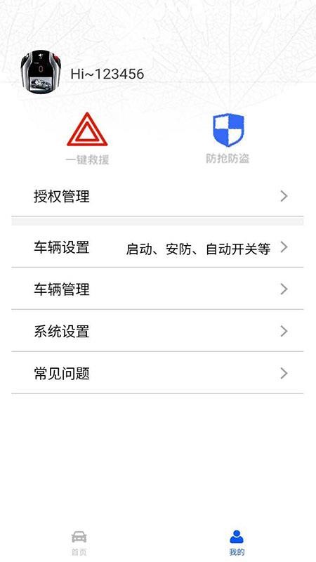 世紀(jì)控車(chē)