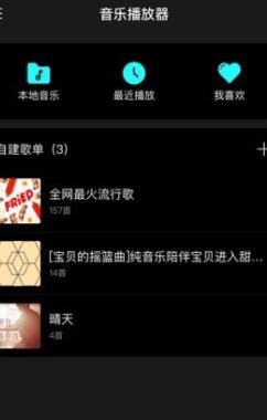 蝦米歌單app最新版
