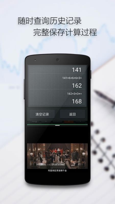 計算器分屏版