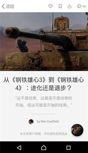 機(jī)核網(wǎng)手機(jī)版