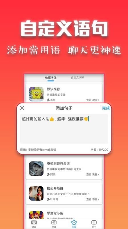 斗字輸入法