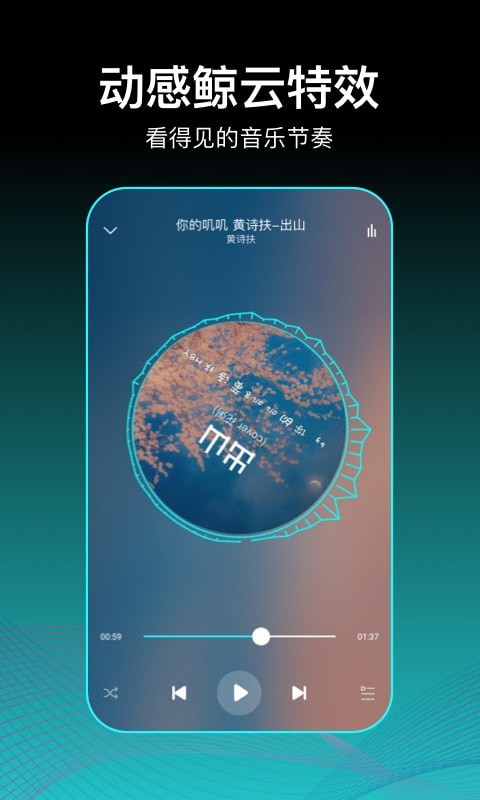 蝦米歌單app最新版