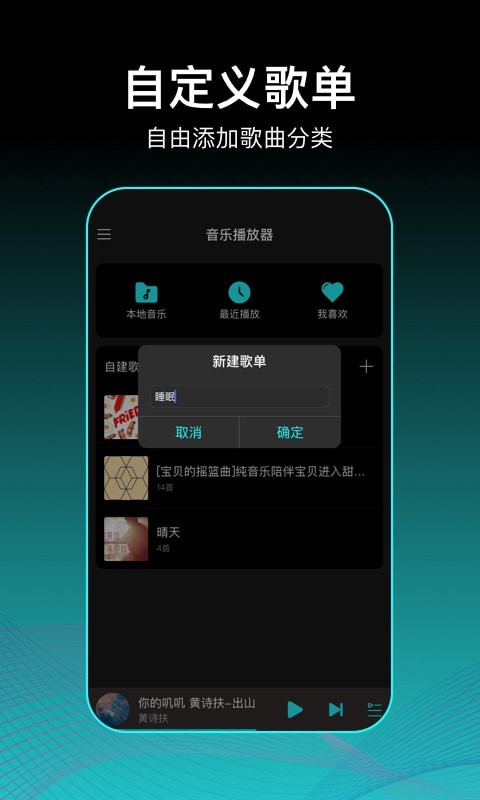 蝦米歌單app最新版