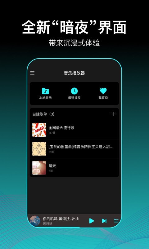 蝦米歌單app最新版